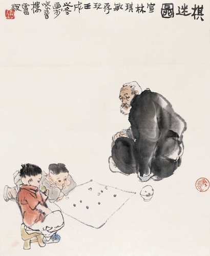 卢沉 壬戌（1982年）作  棋迷图 镜心